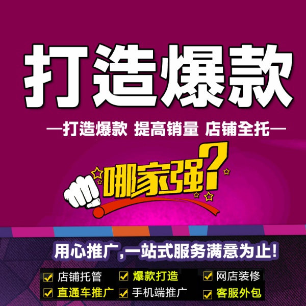 辽源淘宝开店价格