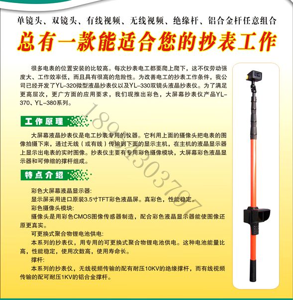 抄表仪彩色电工抄表仪手持式抄表机焰隆伸缩式抄表机抄水表仪器厂家直供