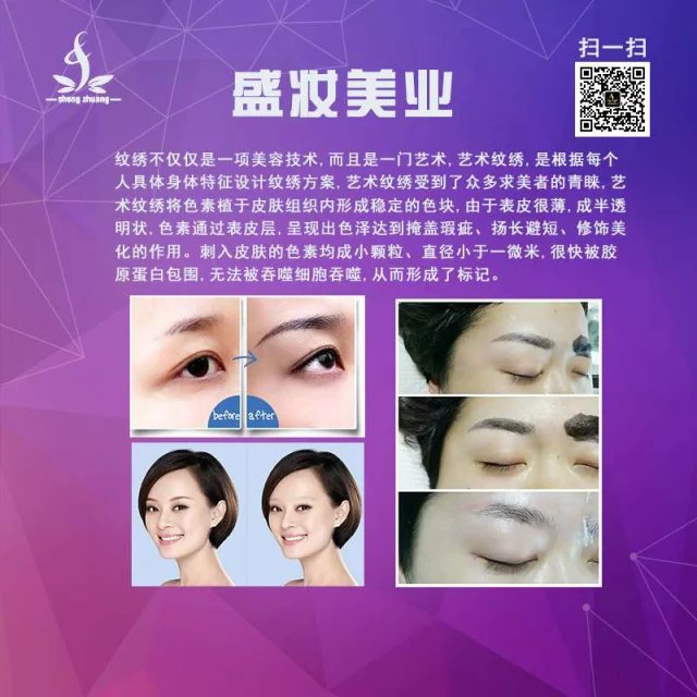 專業(yè)的湛江韓式紋繡學(xué)習(xí)班在湛江：學(xué)習(xí)紋繡需要多長(zhǎng)時(shí)間