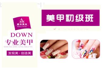 湛江化妝美甲學校，湛江知名的湛江美甲初級班【推薦】