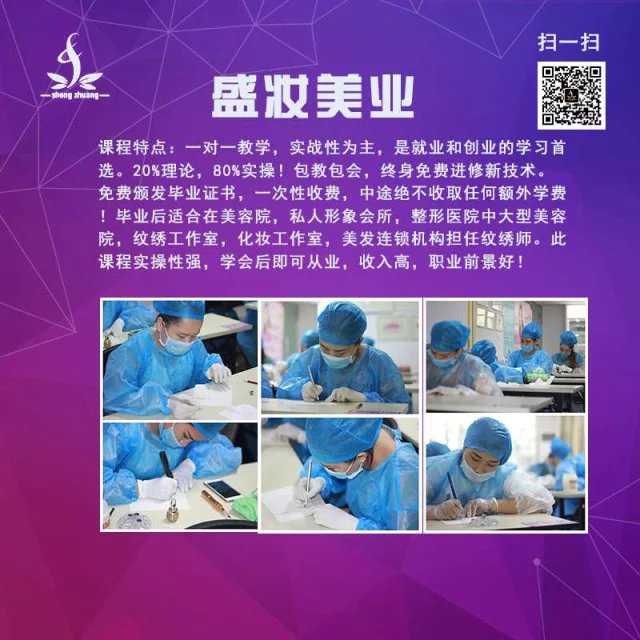 廉江紋繡培訓——品牌好的湛江韓式紋繡學習班在湛江