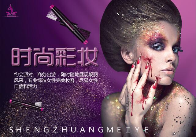 湛江化妝妝培訓就來盛妝美業(yè)_化妝培訓班哪家好