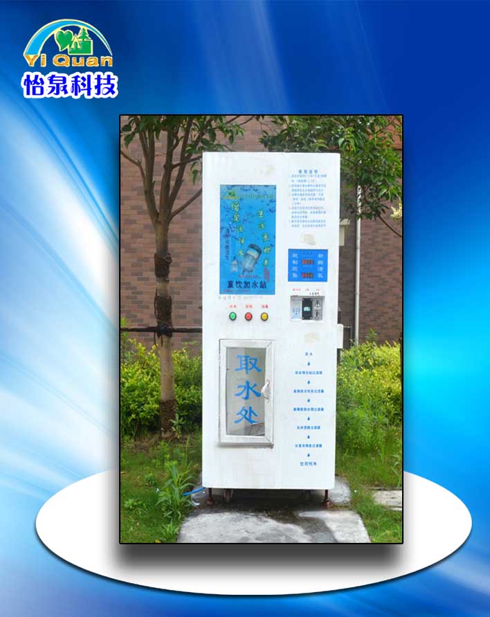 怡泉科技提供好的洗車機——上海自動售水機銷售