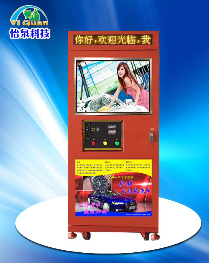 優(yōu)質(zhì)自助設(shè)備_優(yōu)惠的洗車機(jī)供應(yīng)信息