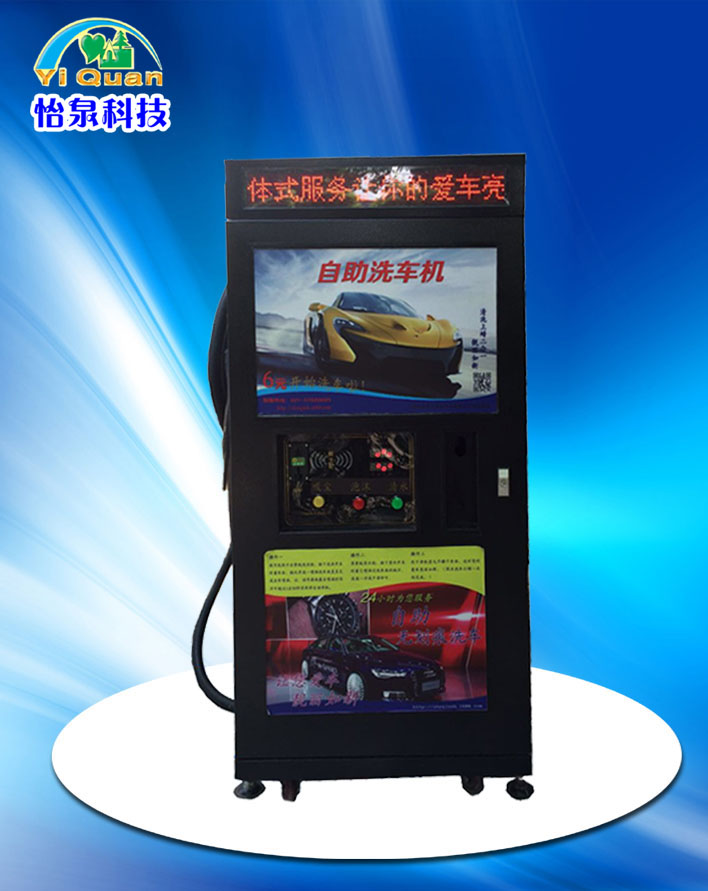 自助洗車(chē)機(jī) 上海市劃算的洗車(chē)機(jī)