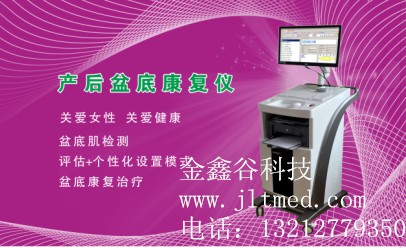 優(yōu)質(zhì)的產(chǎn)后康復(fù)綜合zl儀品牌
