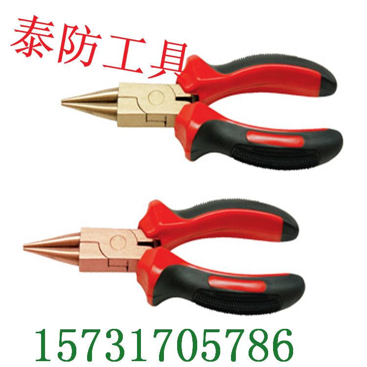 防爆尖嘴鉗