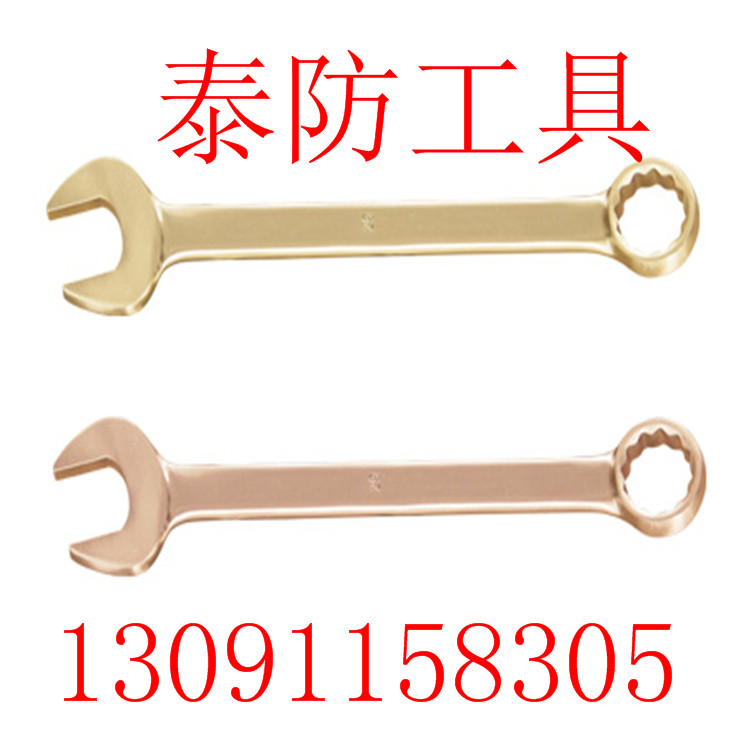防爆敲擊呆扳手
