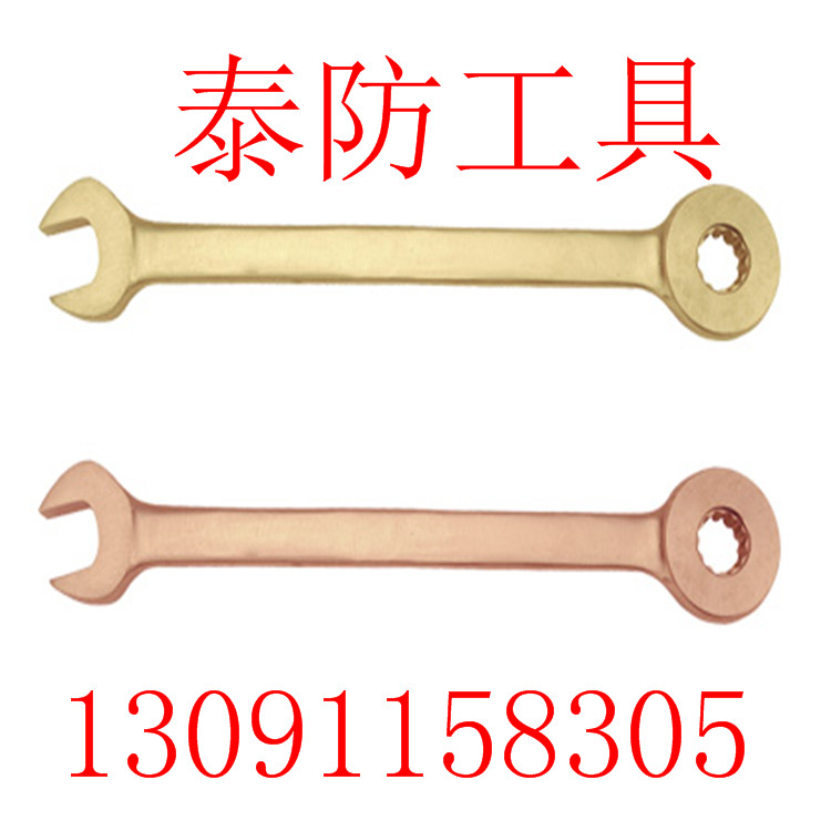 防爆高頸呆梅兩用扳手原始圖片2