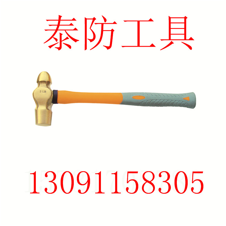 防爆錘子大全
