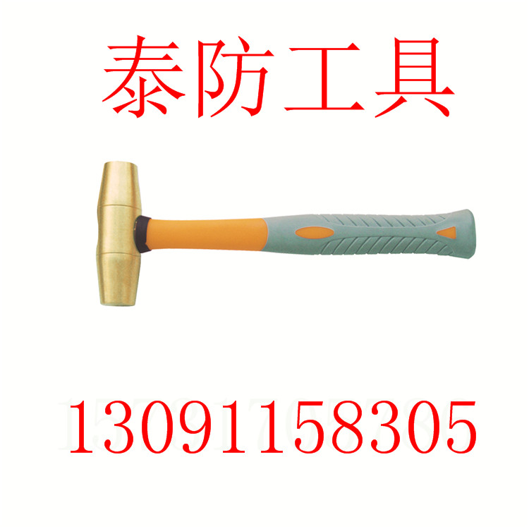 防爆錘子大全