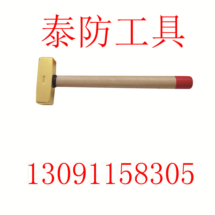 防爆裝柄羊角錘廠家原始圖片3