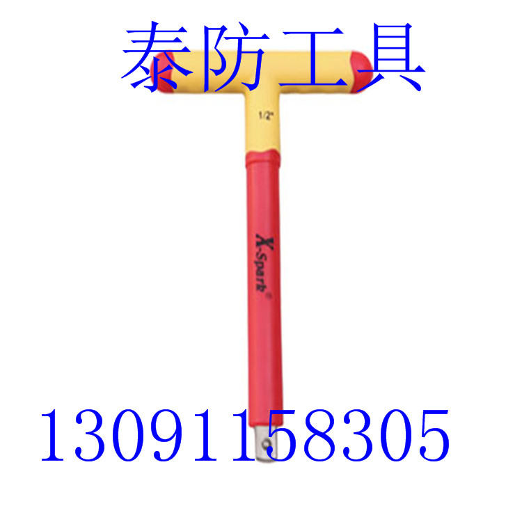 防爆絕緣浸塑活扳手廠家原始圖片2