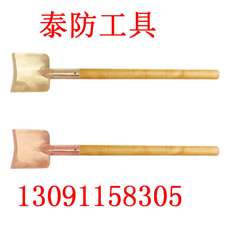 防爆長柄方锨廠家