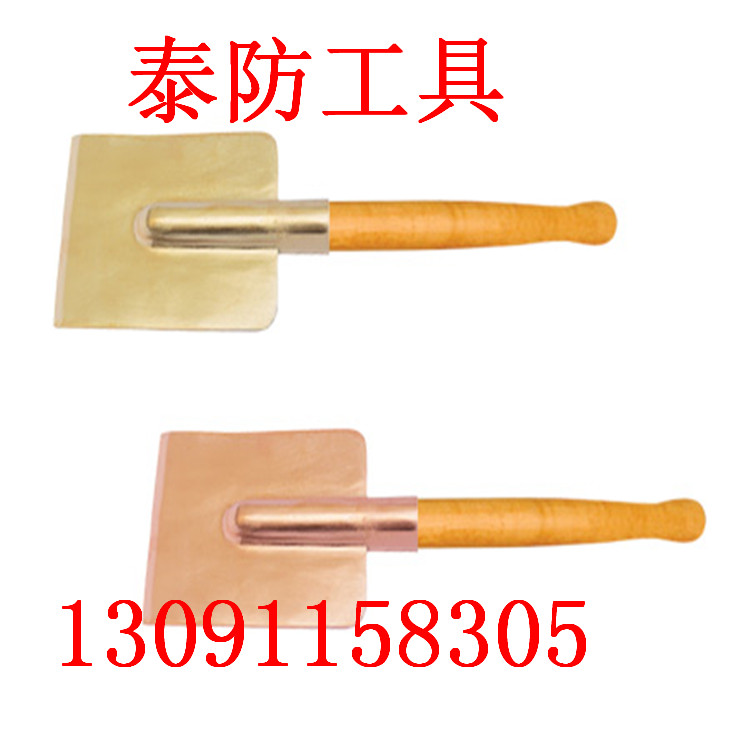 防爆長柄方锨廠家原始圖片2