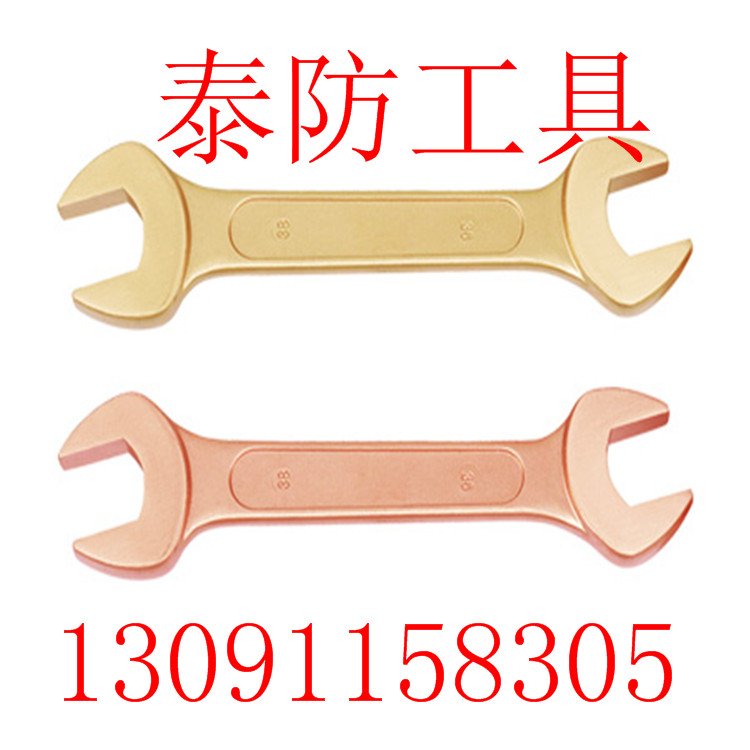 防爆平把雙頭呆扳手145廠家直銷(xiāo)