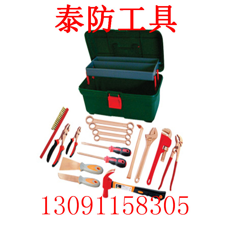 防爆85件套組合套裝工具大全