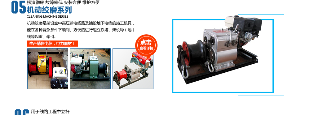 絞磨機(jī)，汽油絞磨機(jī)3t5t8t柴油絞磨機(jī)，電動(dòng)絞磨