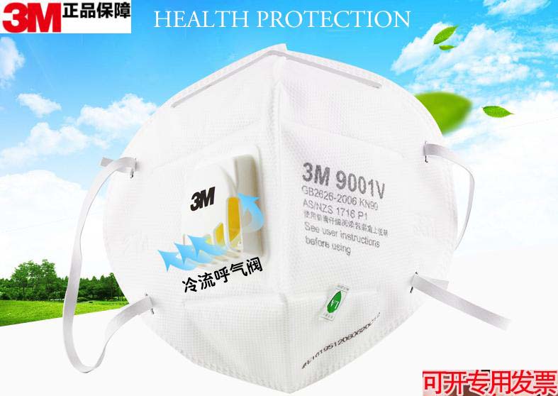 3M9001V防霧霾口罩呼吸閥防塵PM2.5顆粒物防粉塵男女騎行口罩