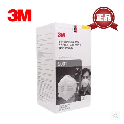 3M防霧霾口罩 9001過(guò)濾呼吸器防塵口罩男女工業(yè)一次性PM2.5 9002原始圖片3