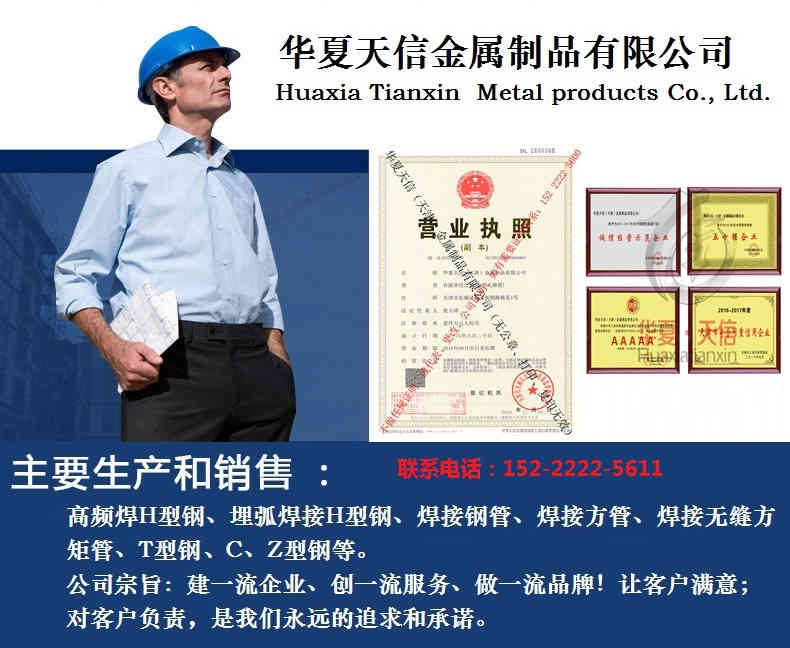 高頻焊接H型鋼原始圖片2