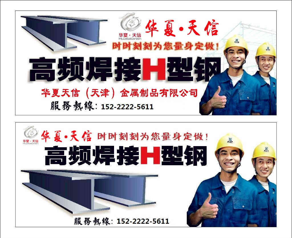 高頻焊接H型鋼原始圖片3