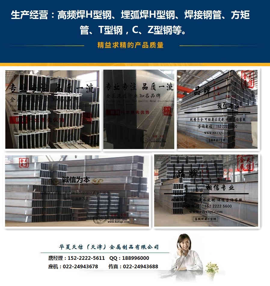 高頻焊接薄壁H型鋼原始圖片3