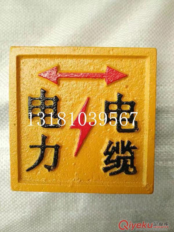 山東高壓管線標志磚 天然氣管道標志磚 玻璃鋼標志磚廠家