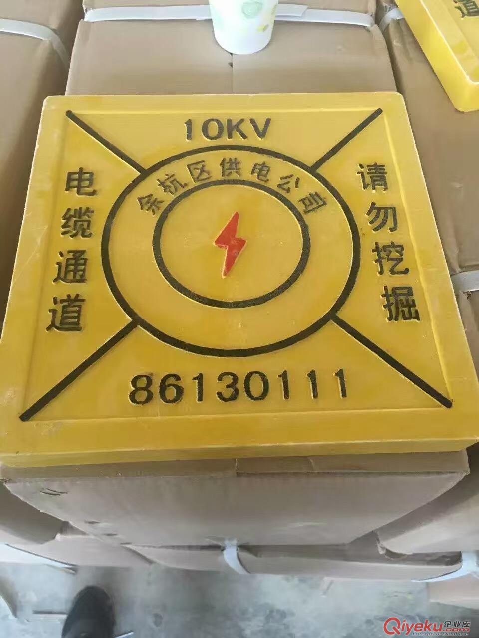 山東高壓管線標(biāo)志磚 天然氣管道標(biāo)志磚 玻璃鋼標(biāo)志磚廠家