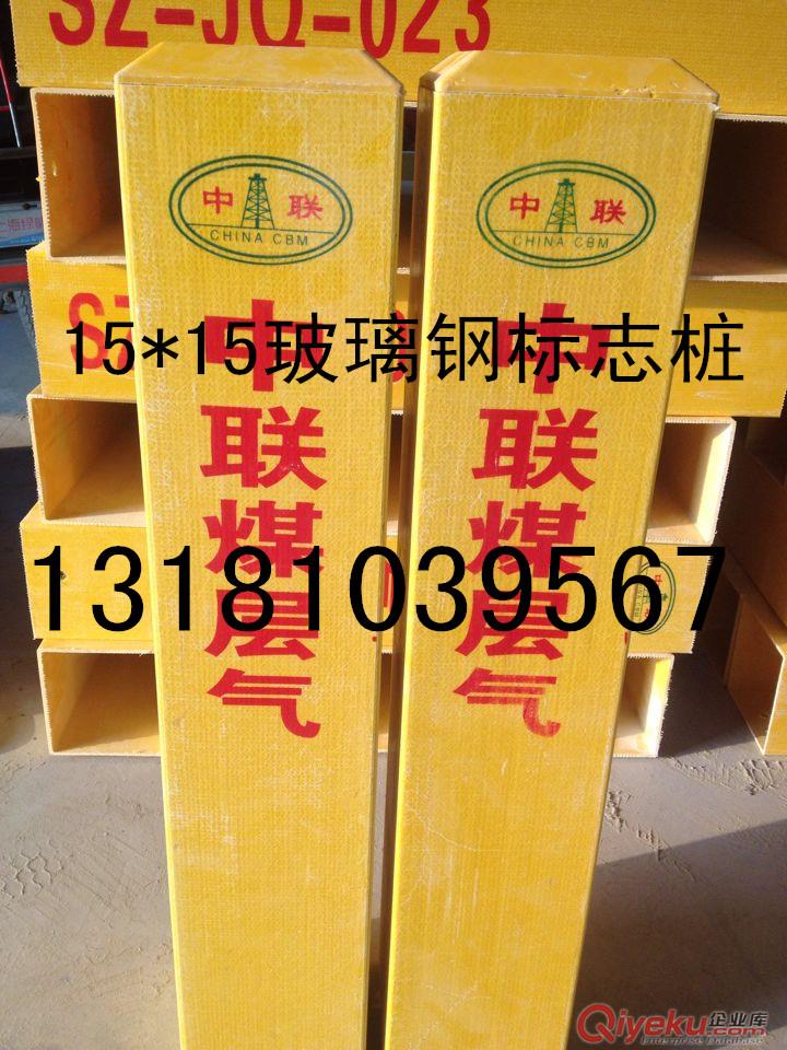 供應石油管道指示樁，玻璃鋼加密樁，石油塑鋼里程樁