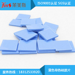 深圳專業(yè)生產(chǎn)雙面軟性導(dǎo)熱硅膠片，自粘性導(dǎo)熱硅片，LED散熱硅膠墊片，cpu導(dǎo)熱硅膠片原始圖片2