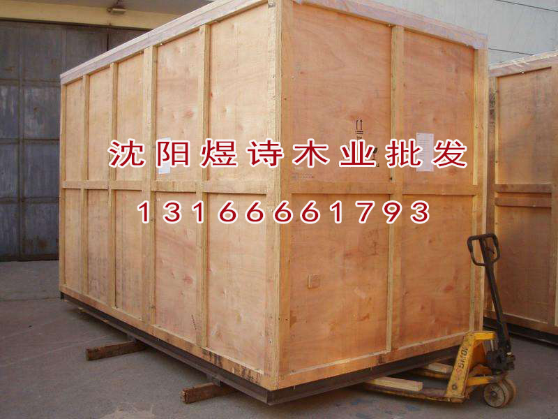 沈陽木制品包裝箱批發(fā)