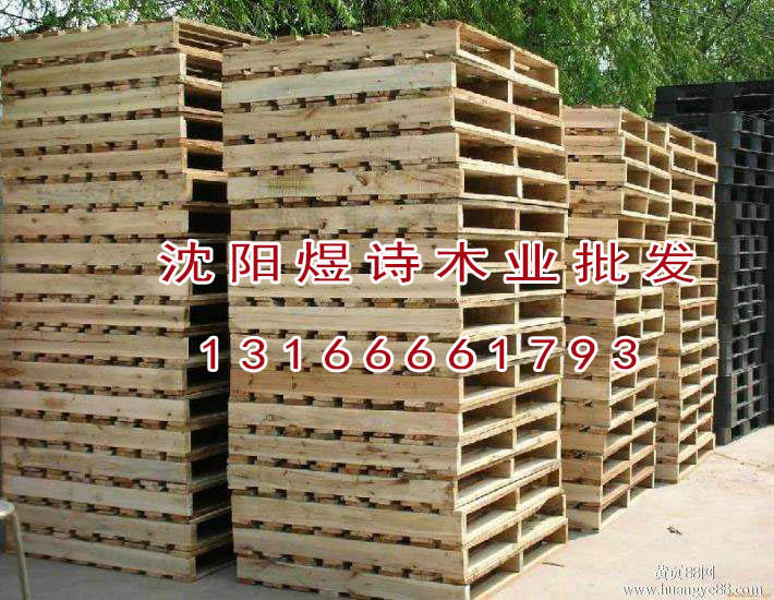 營口木包裝箱,木制托盤批發(fā)