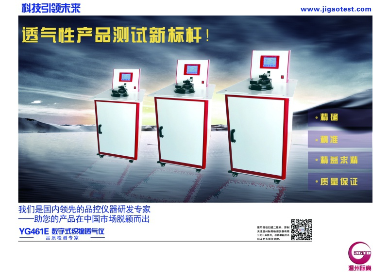 濾清器透氣試驗儀廠家