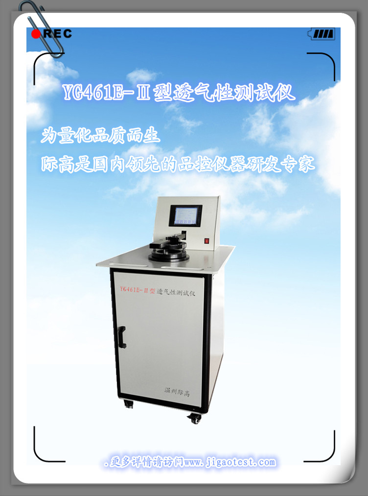 濾清器透氣試驗儀廠家