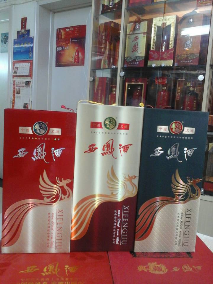 陜西鳳行天下酒業(yè)集團(tuán)有限公司西安西鳳酒招商
