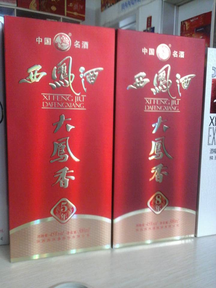 陜西鳳行天下酒業(yè)集團(tuán)有限公司西安西鳳酒招商原始圖片2