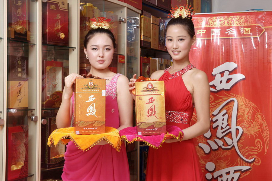 陜西鳳行天下酒業(yè)集團(tuán)有限公司西安西鳳酒招商原始圖片3