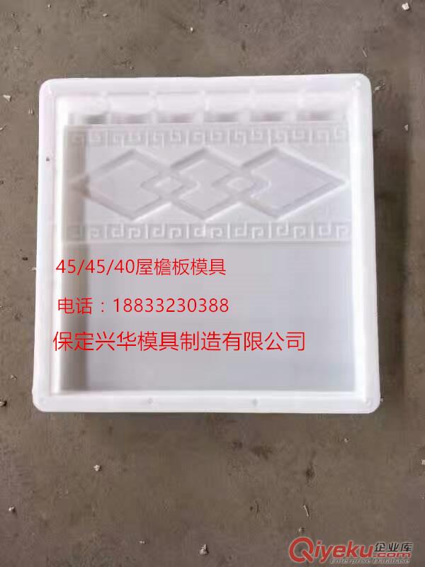 現澆房屋檐板模具，新型房檐板模具原始圖片3