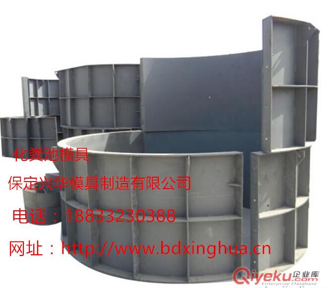 新型化糞池模具,保定興華新型化糞池鋼模具原始圖片2