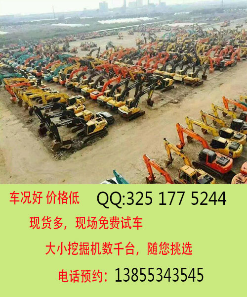 小型二手挖掘機價格