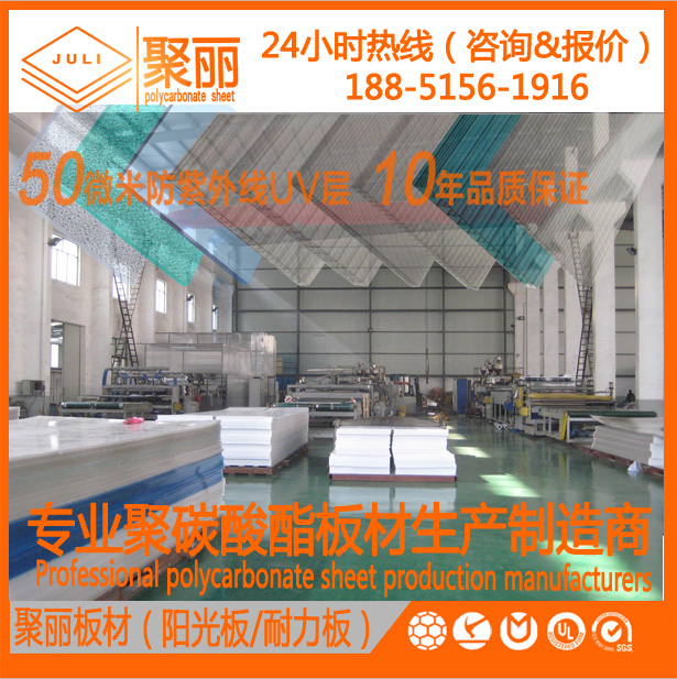 南京陽光板，南京陽光板廠家，南京耐力板加工