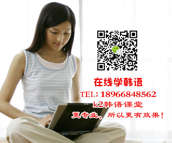 到哪學習韓語比較好？