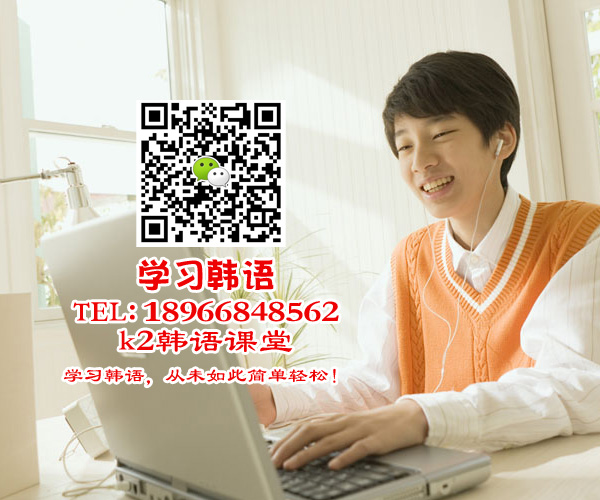 k2在線學習韓語，不僅僅是專業！原始圖片2