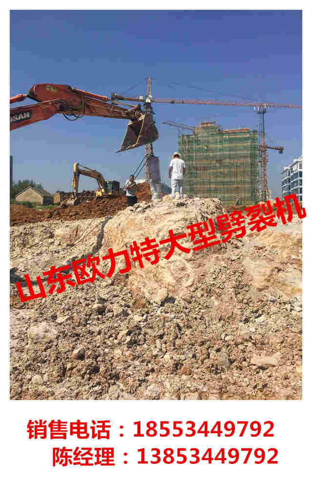 鄂州巖石機載劈裂機供應公司