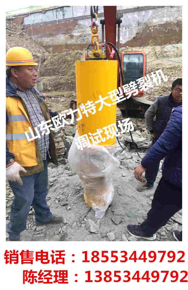 鄂州巖石機載劈裂機供應公司