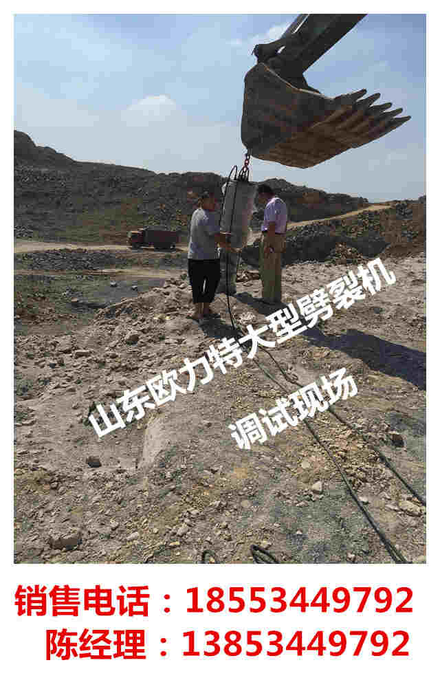 岳陽巖石分裂機供應商