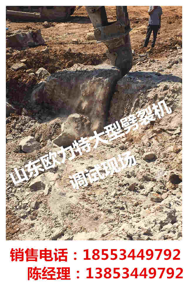 成都巖石機載劈裂機大量銷售