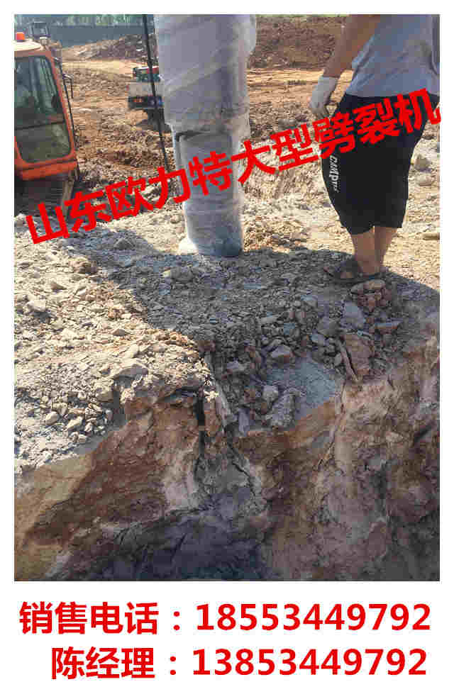 成都巖石機載劈裂機大量銷售