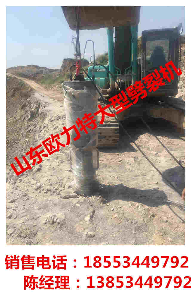 成都巖石機載劈裂機大量銷售